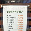 몽촌토성역 3번출구(앞) 이미지