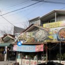 새온천정육식당 이미지