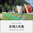 백운장뇌삼관광농원 네이버블로그