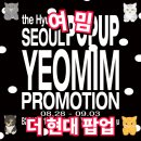 타임현대
