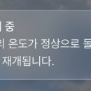 아이폰 발열 eva 이미지