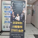 전문교육과정(아코디언) | 부산강사양성과정_수토피아기업교육전문강사자격과정_강연페스티벌후기