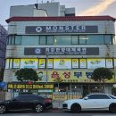 몬스터피트니스센터 이미지