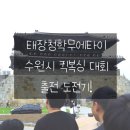 맹호체육관 | 2025년 9월 수원특례시장배 제1회 전국 킥복싱 대회 태장청학무에타이 출전 후기