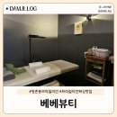 더베베뷰티 이미지
