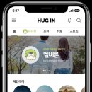 허그인투어 이미지