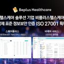 비플러스비