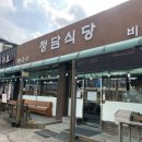 정담 | 용인 고림동맛집 막국수 전문점 정담식당 후기