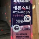 꼭지 노래연습장 이미지