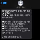 영이당 - 여수시 중흥동 | 올리브영 멤버스 라운지 이용 후기｜골드·블랙 혜택, 올리브 클래스 신청방법 총정리