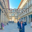 책으로 만나는 유럽 미술관 | 피렌체 자유여행 코스 우피치 미술관 티켓 예약 시간 작품 가이드투어 도슨트 추천