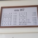 에이엠167 이미지