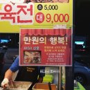 깐슈탕슈