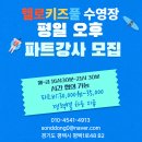 헬로키즈풀 이미지