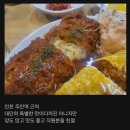 주안역 만원짜리 돈까스+오므라이스 호불호 이미지