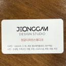 정감스튜디오