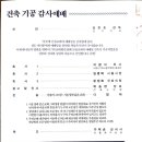 신천감리교회 이미지
