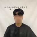 평화미용실 - 남구 방림동 | 평화미용실