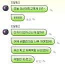 [뉴진스] 귀여운 체육복 의상 입은 팜하니 이미지