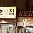 삼촌닭집 네이버블로그