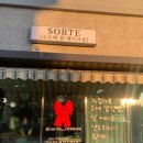 조치원_세종서창행복주택 | <조치원 카페 추천> -"소르테 쌀 베이크샵"-글루텐프리 쌀 베이커리 건강한 베이커리 추천