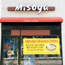 미소야검단 | 미소야 검단신도시점 돈까스와 우동 맛있는 후기