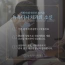 참다나의원 이미지