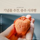 이마트24충주중앙탑점