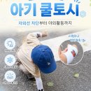 대성어린이집 | 유아 아기 외출필수템 팔토시 : 어린이집 숲놀이터 나들이 준비물 쿨토시 후기