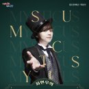 최현우의 MYSTICUS 이미지