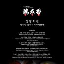 더퍼스트서래향 - 중구 남대문로 27 | 더퍼스트서래향