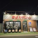 용궁목욕탕 이미지