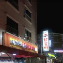 한가네숯불닭갈비 이미지