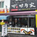 웰빙착한고기 | 진해만두맛집 진만두가 진해점 , 경화동만두집 포장 후기