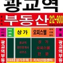 광교역공인중개사사무소 이미지