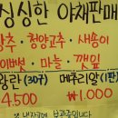 송이정육점