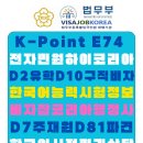 비자잡코리아(VisaJobKorea) 이미지