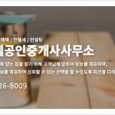 주안부동산공인중개사사무소 이미지
