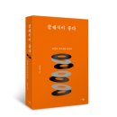 클래식 음악, 삶을 만나다 이미지