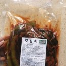 왕가네갓김치 이미지