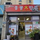 홍콩대반점 이미지