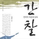 기묘제현 수첩 | &#39;간찰&#39; 헌책 가격 정보 (11월 15일)