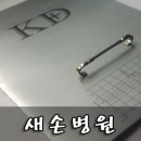 새손병원 이미지