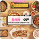 옥이네 김치찌개 직화삼겹 이미지