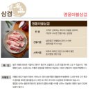 [명품마블삼겹도매] 잘나가는 냉삼집에서 한수 배우고 왔습니다 - #선진포크한돈 #명품마블삼겹 #냉삼도매