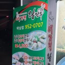 배가찐왕만두하남 이미지