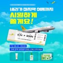 (주)하나항공여행사 트레벌데일리