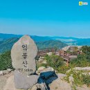 24.10.19.(토)편백숲우드랜드(억불산),선학동메밀꽃마을,정남진전망대(전남 장흥)등 관광및 트레킹 이미지