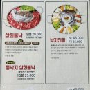 삼희불낙(상무본점) 이미지