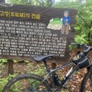 노고봉산성과 애기바위산성 이미지